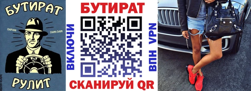 Бутират BDO  Мезень 