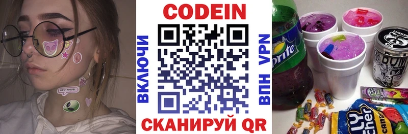 дарнет шоп Мезень kraken tor Кодеиновый сироп Lean напиток Lean (лин)