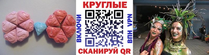 Экстази 280 MDMA  Мезень 