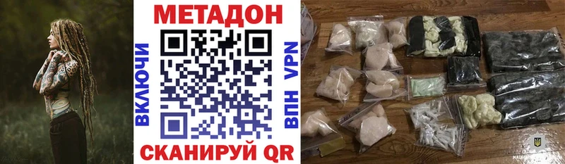 МЕТАДОН кристалл  Мезень 